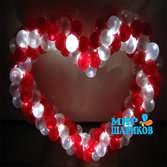 Светящиеся сердце из маленьких красных и белых шаров