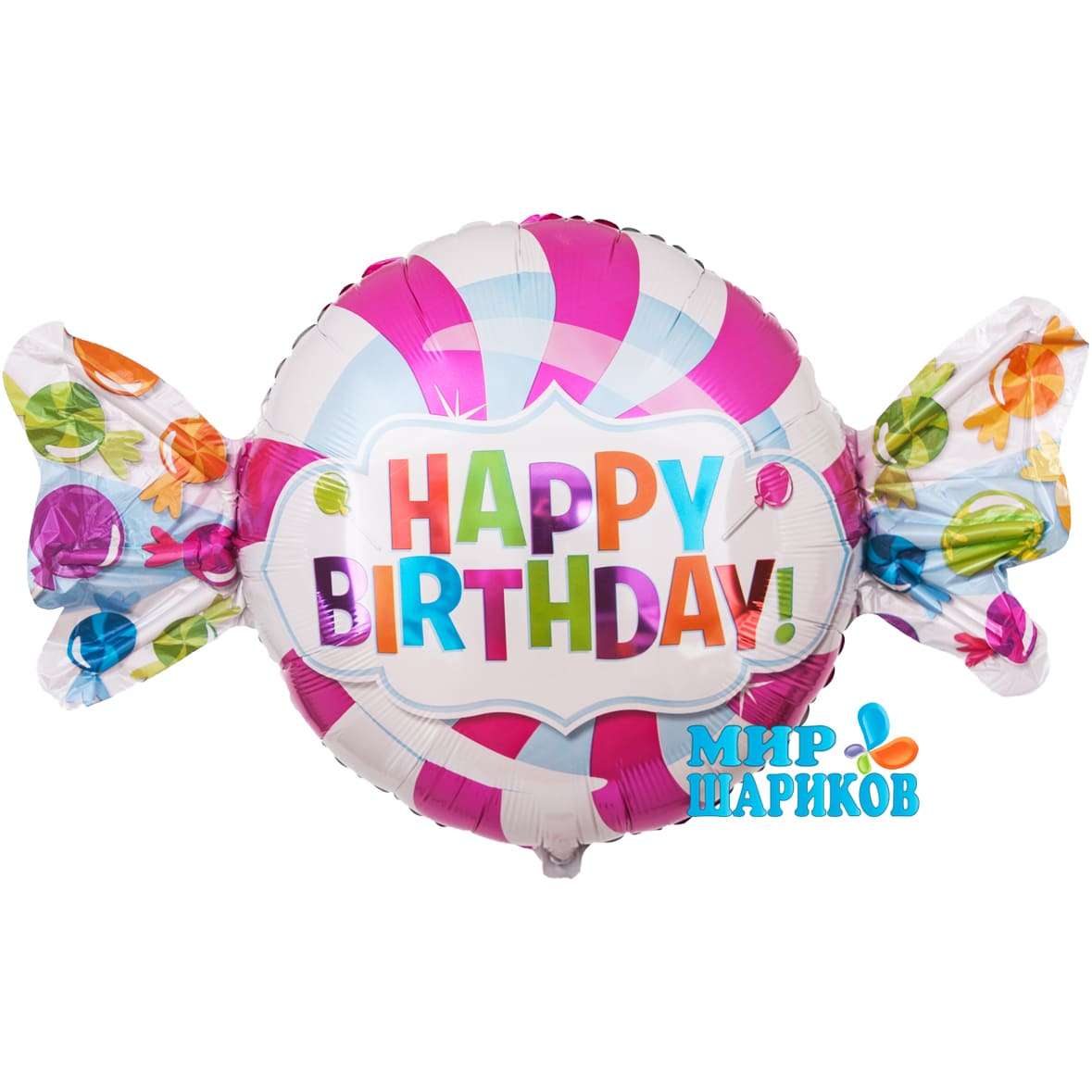 Конфетка Happy Birthday шарик из фольги с гелием картинка 3