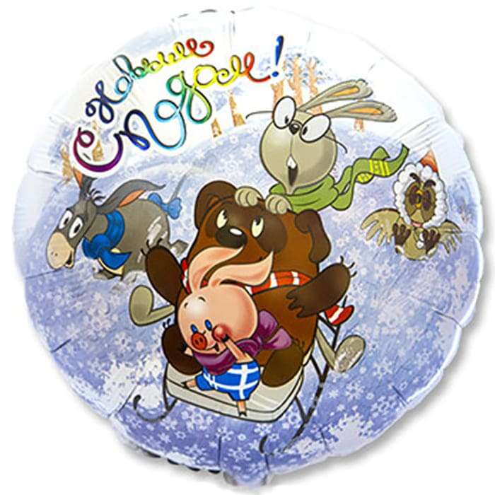 Винни Пух с надписью «С Новым годом!» шарик картинка
