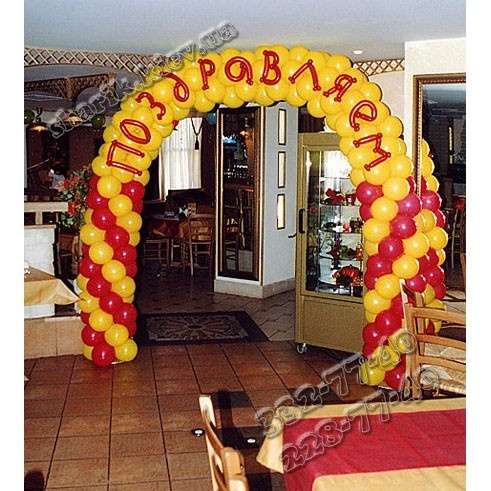Желто-красная арка из шариков на День рождения картинка