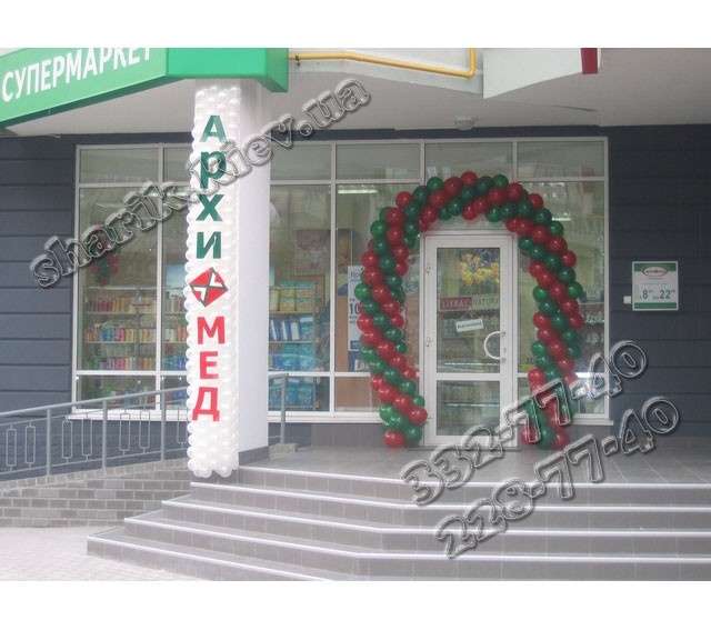 Арка из красных и зеленых шариков для аптеки картинка