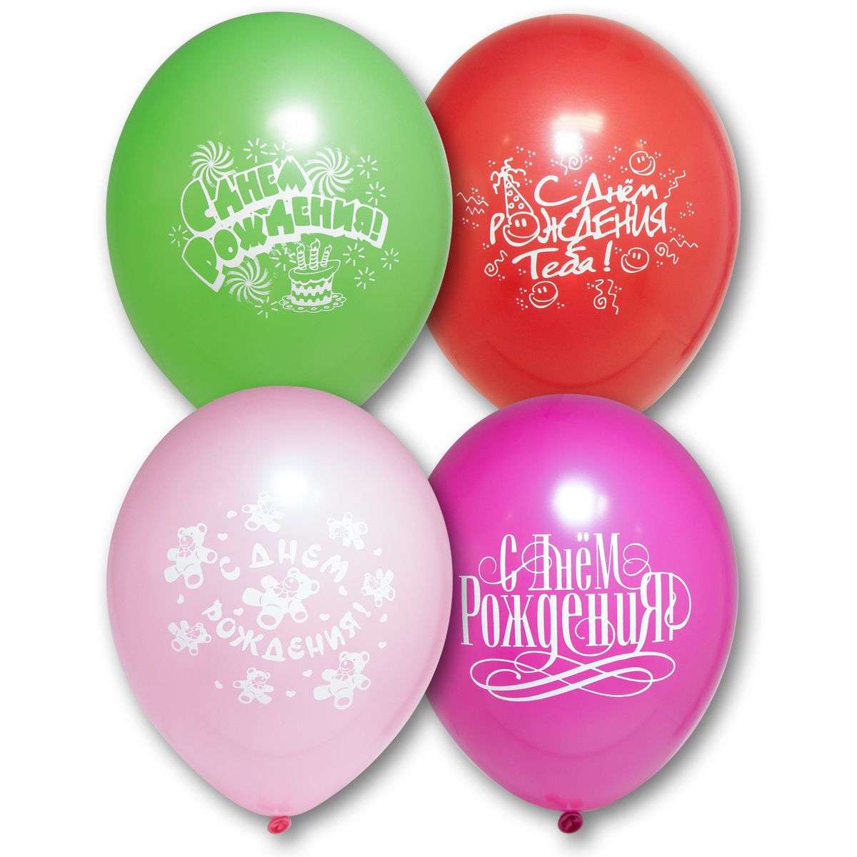 «С Днём Рождения» разноцветные шарики картинка