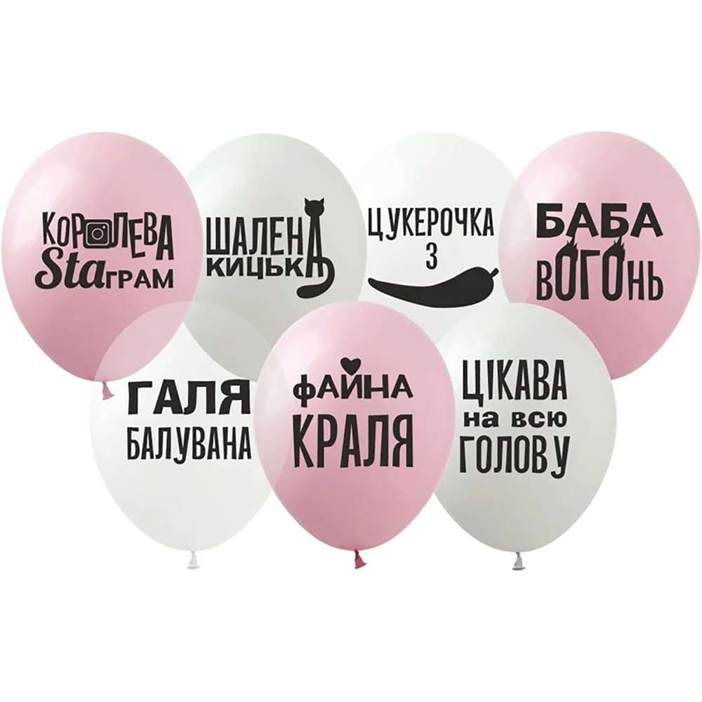 Хвалебні кульки для жінок і дівчат картинка