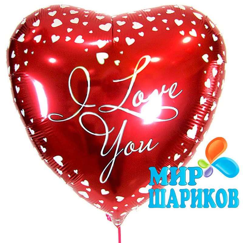 Сердце красное «I Love You» картинка 2